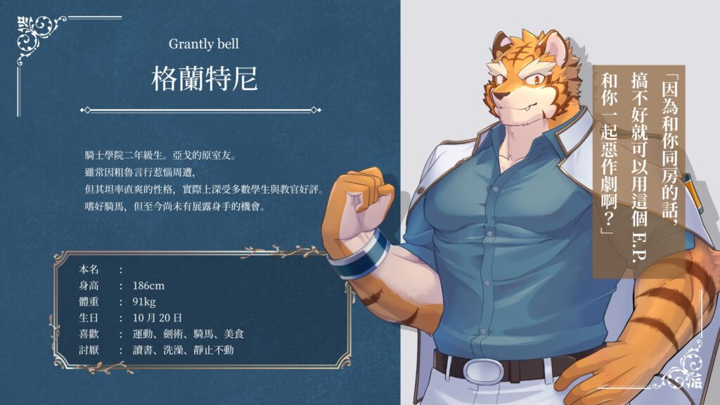 CharaSheet_Grantly_CN