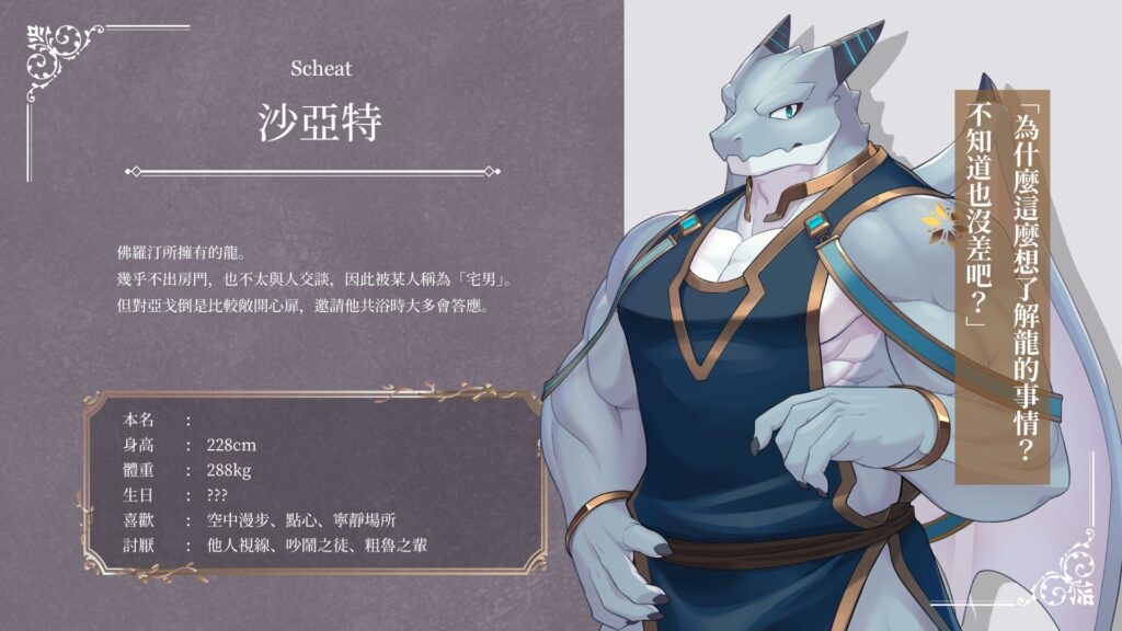 CharaSheet_Scheat_CN