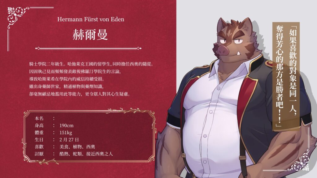 CharaSheet_hermann_CN